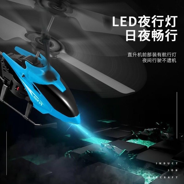 রিচার্জেবল রিমোট কন্ট্রোল হেলিকপ্টার 🚁 English: Rechargeable Remote Control Helicopter 🚁 - Image 3