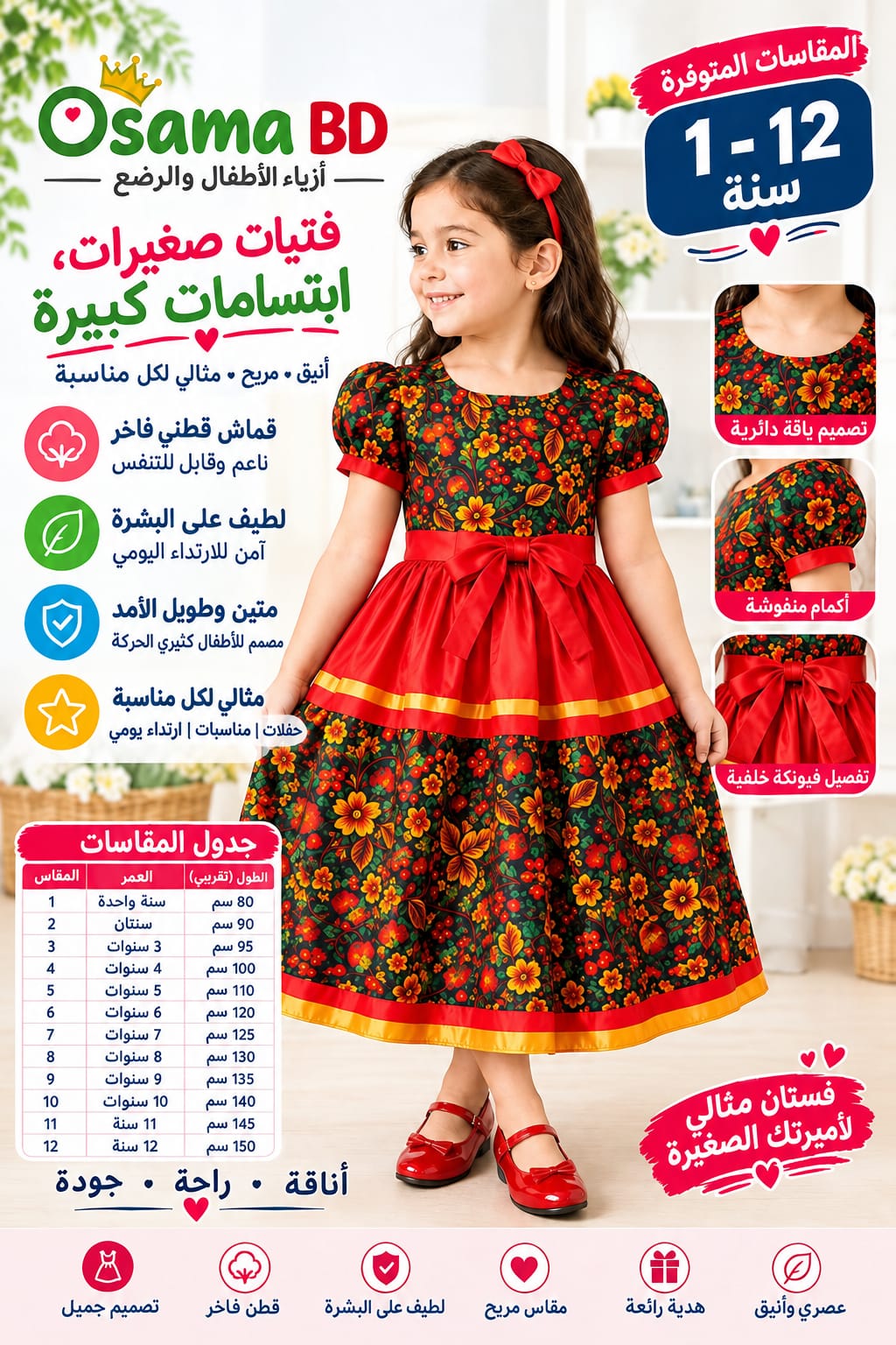 Red Floral Print Girls’ Party Dress